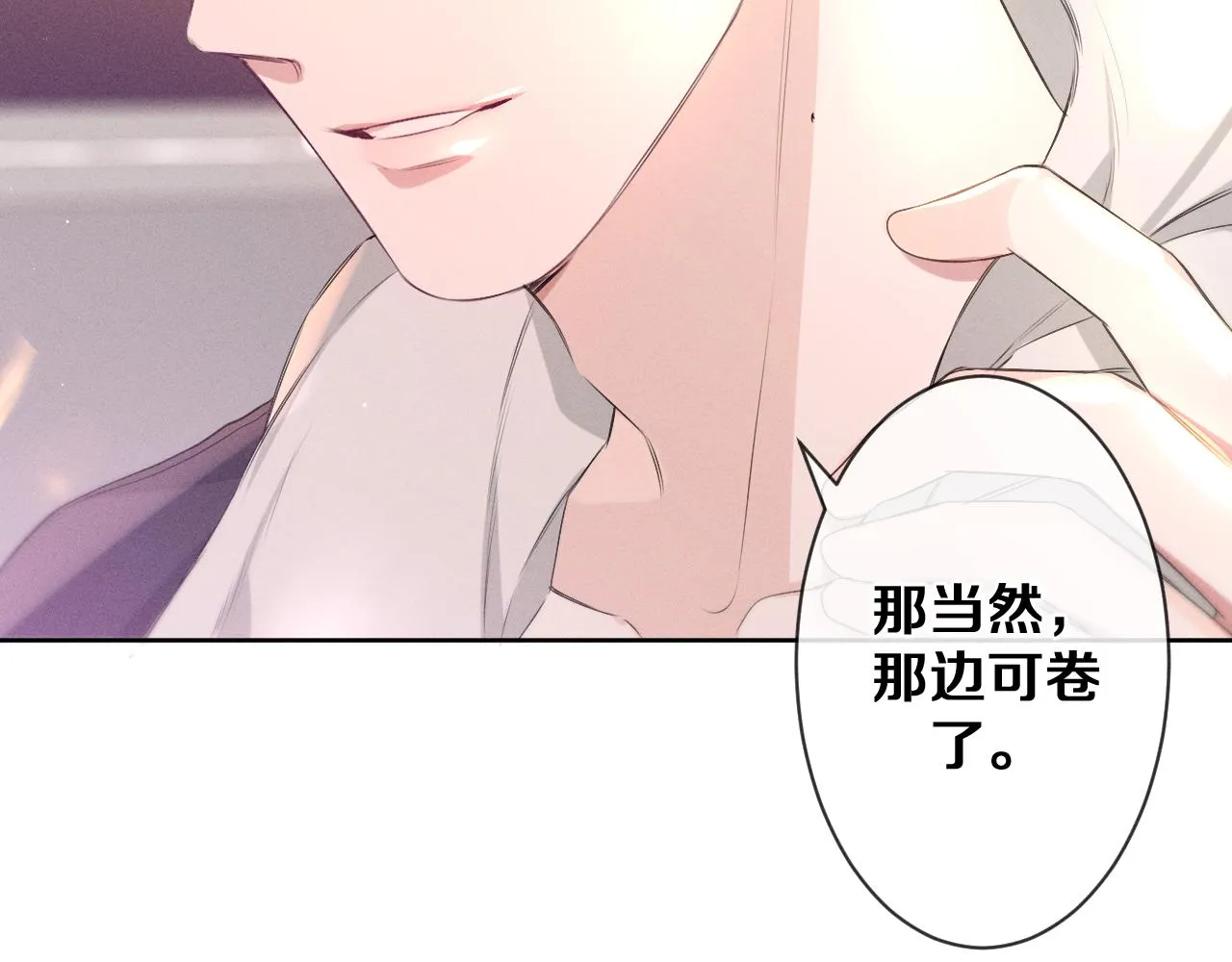 第77话今晚早点睡 第75页