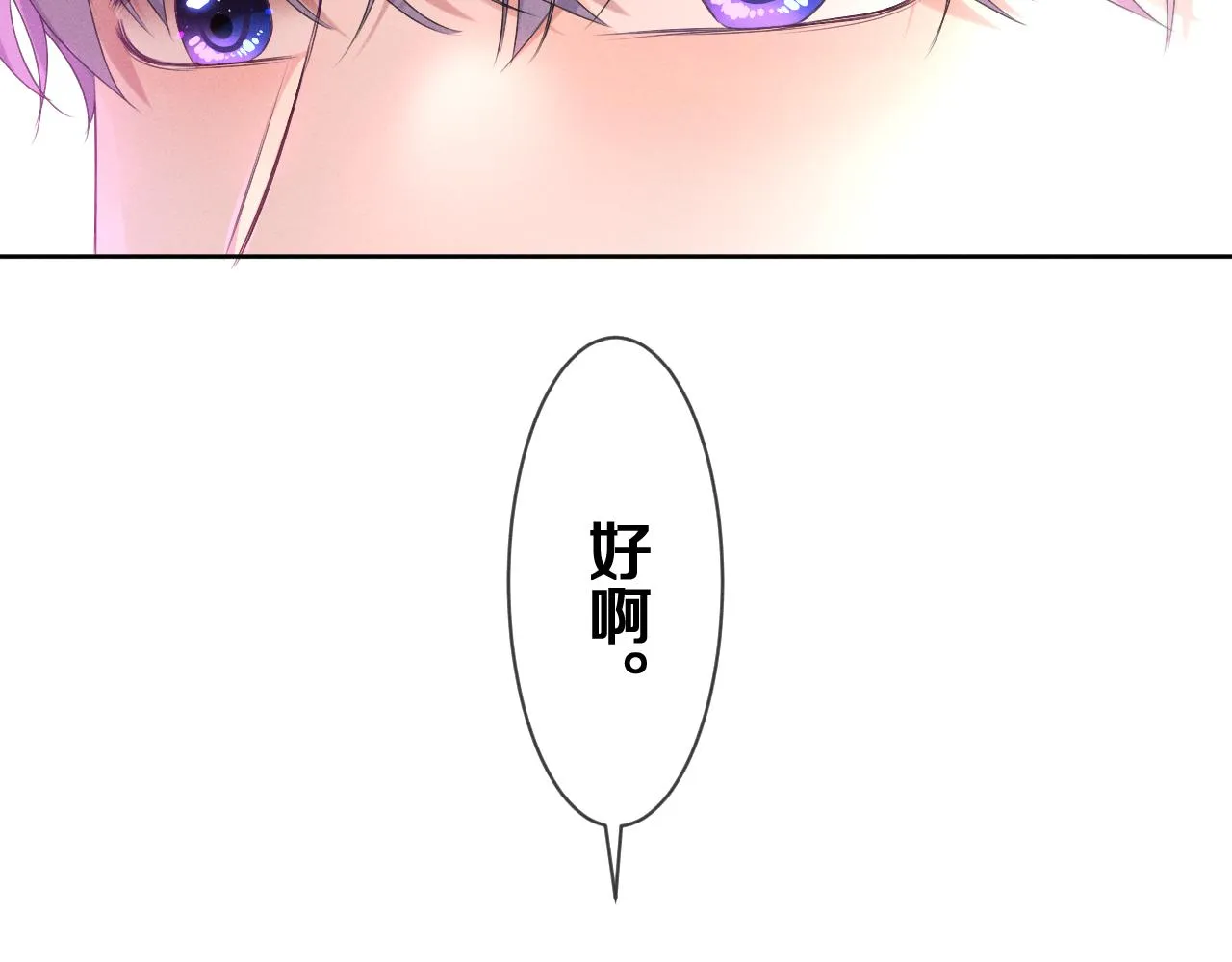 第77话今晚早点睡 第79页