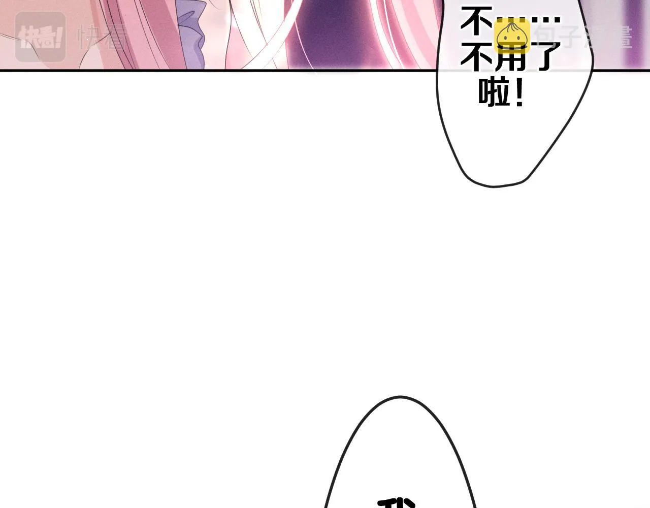 第77话今晚早点睡 第92页