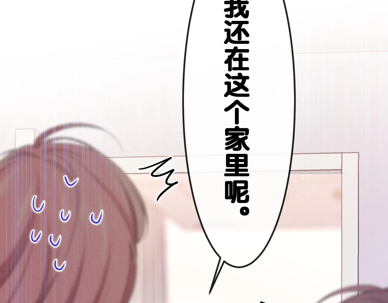 第77话今晚早点睡 第93页