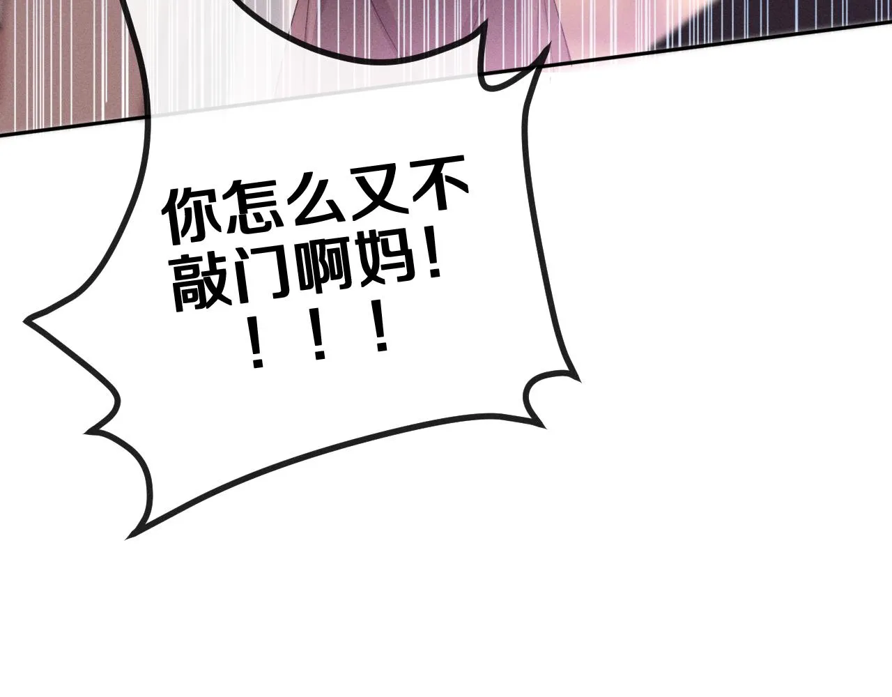 第77话今晚早点睡 第95页