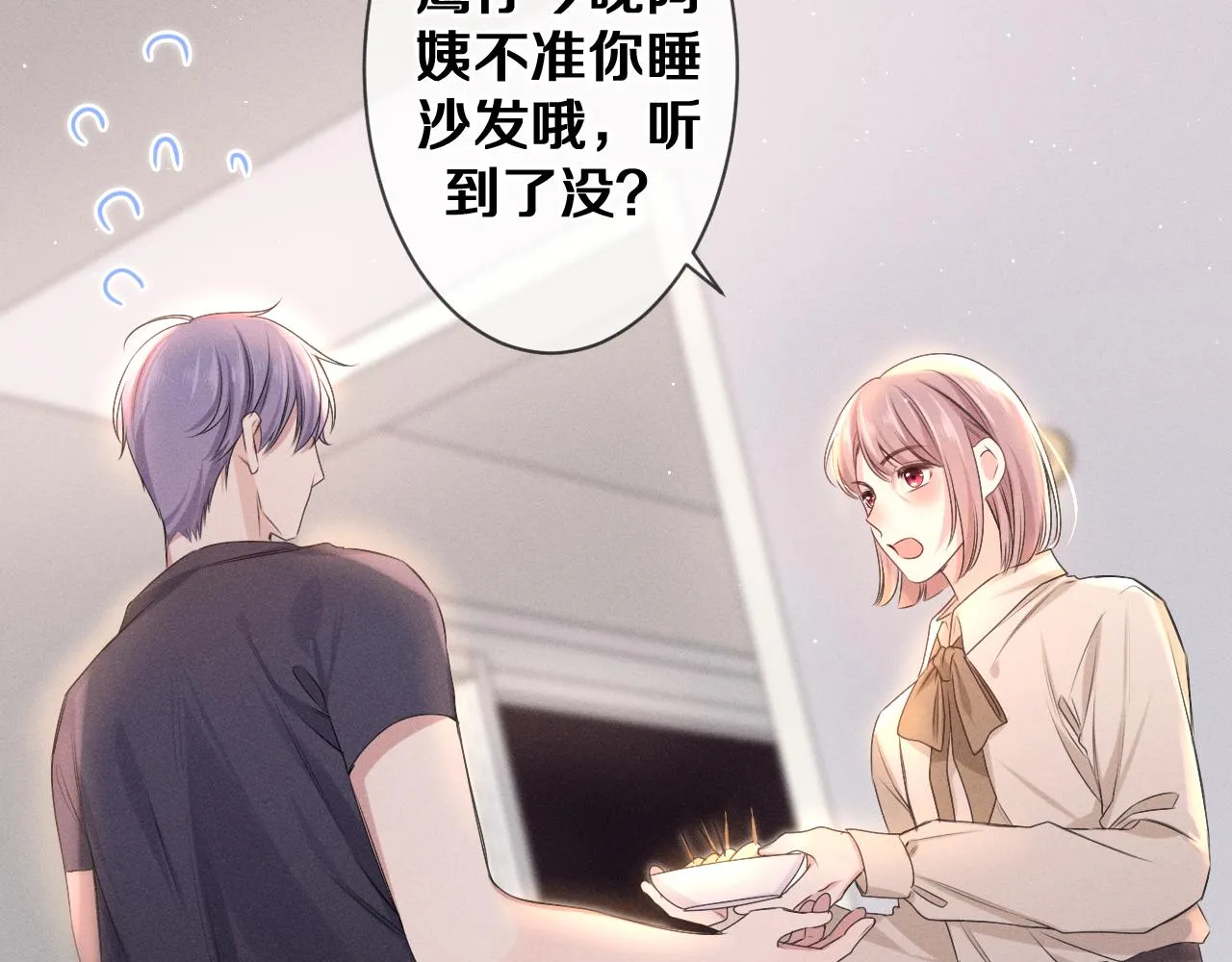 第77话今晚早点睡 第97页