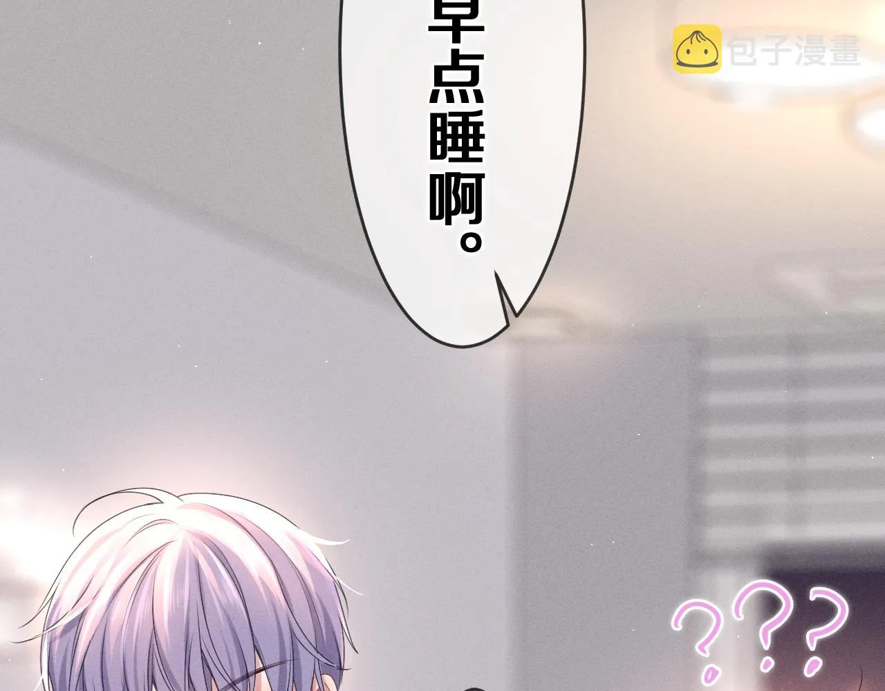 第77话今晚早点睡 第101页