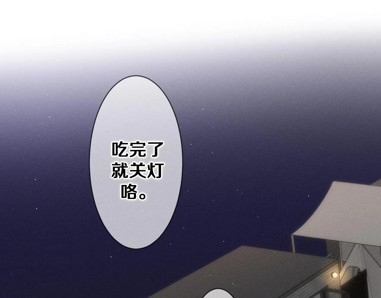 第77话今晚早点睡 第104页