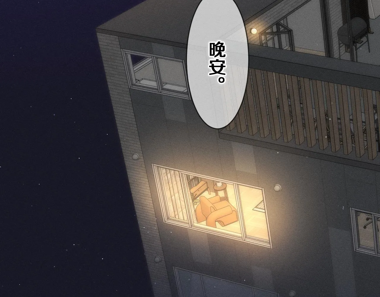 第77话今晚早点睡 第105页