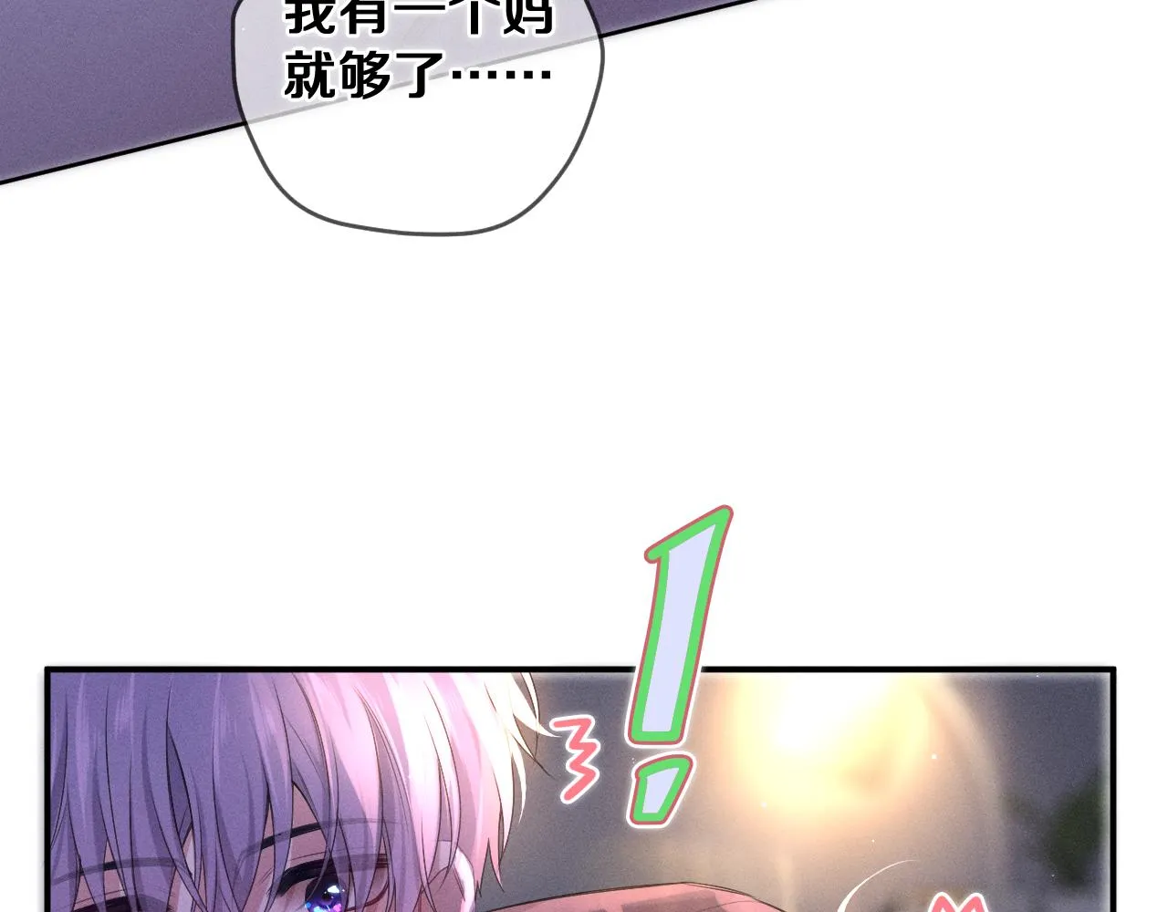 第77话今晚早点睡 第108页