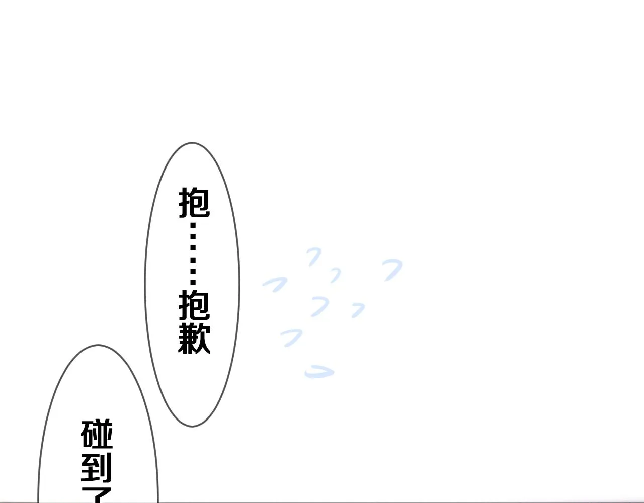 第77话今晚早点睡 第110页