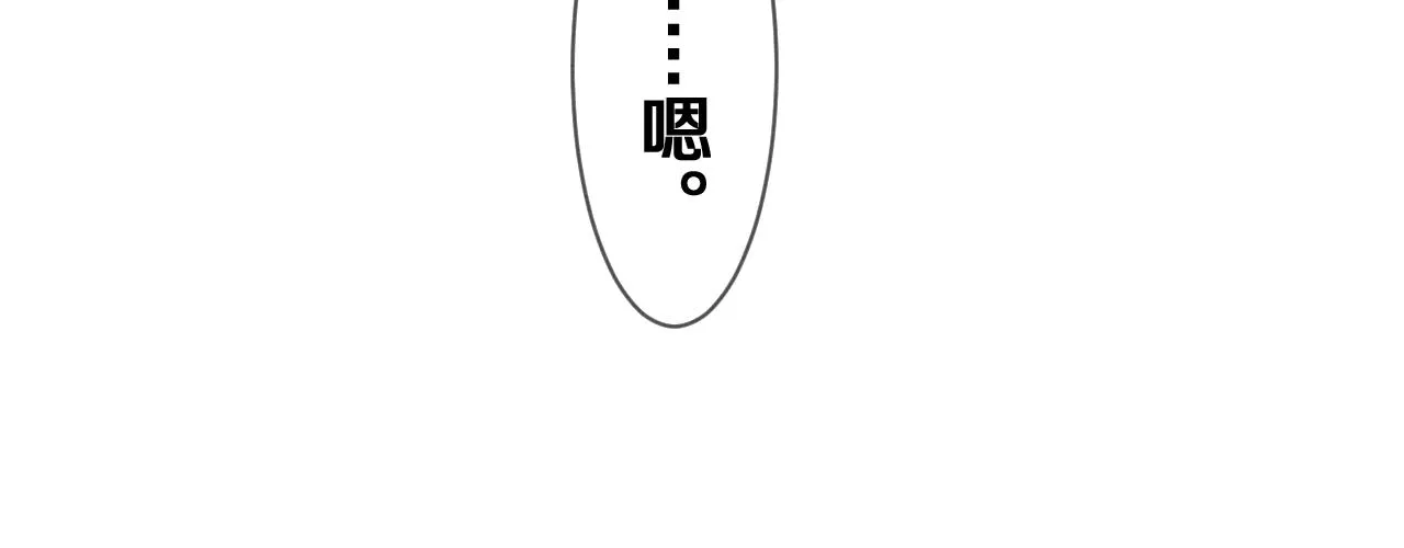 第77话今晚早点睡 第112页