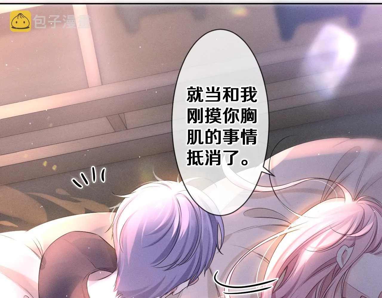 第77话今晚早点睡 第113页