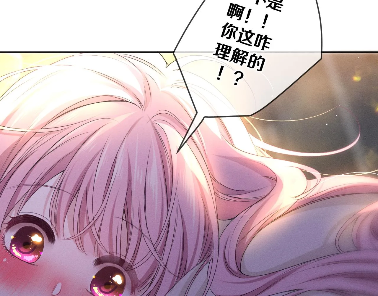 第77话今晚早点睡 第117页