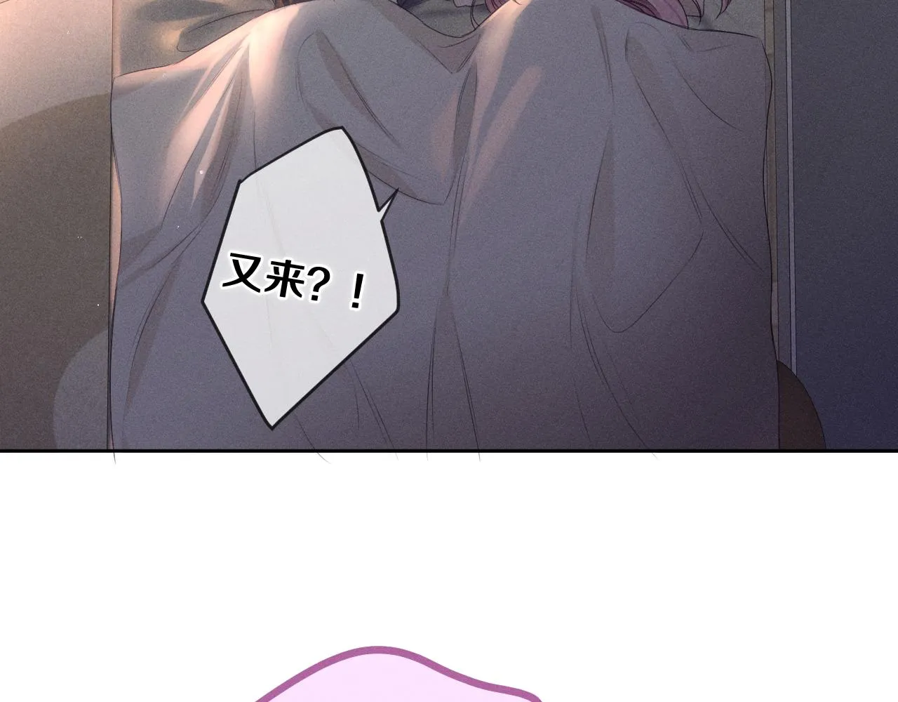 第77话今晚早点睡 第123页