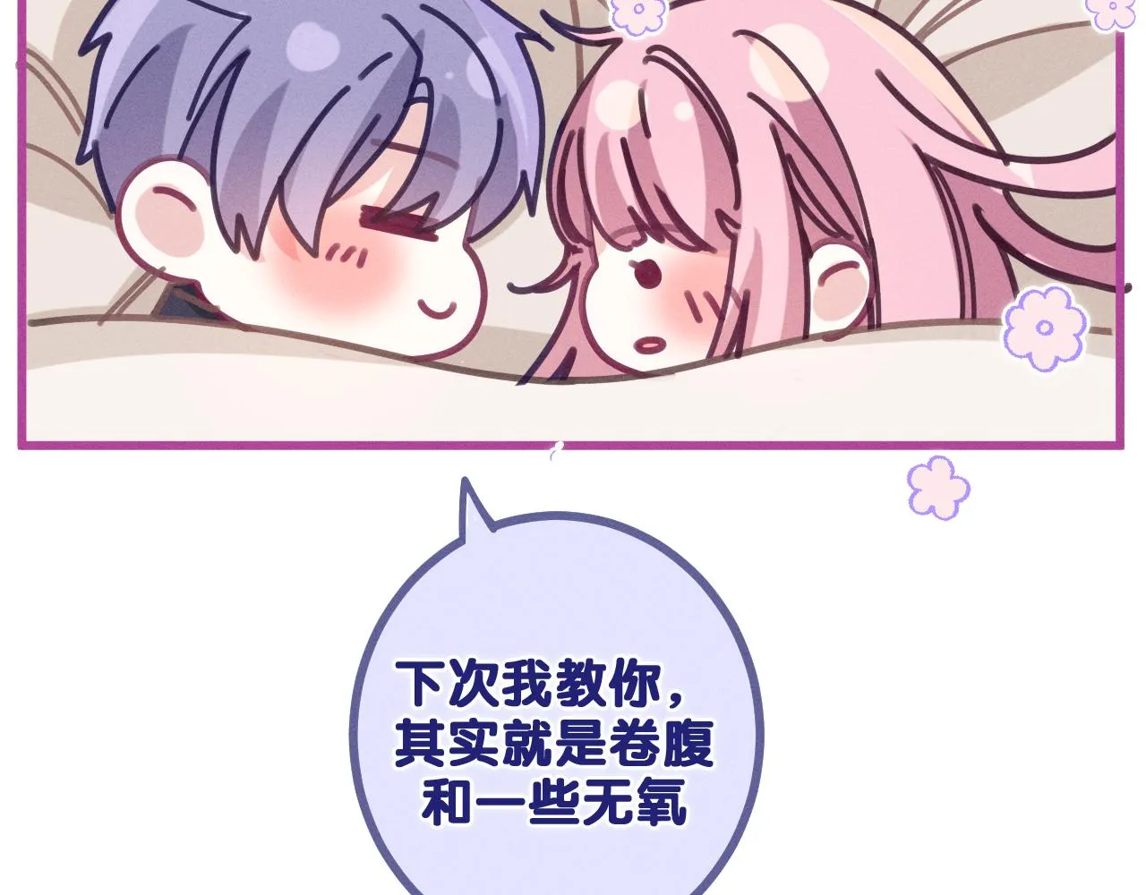 第77话今晚早点睡 第125页