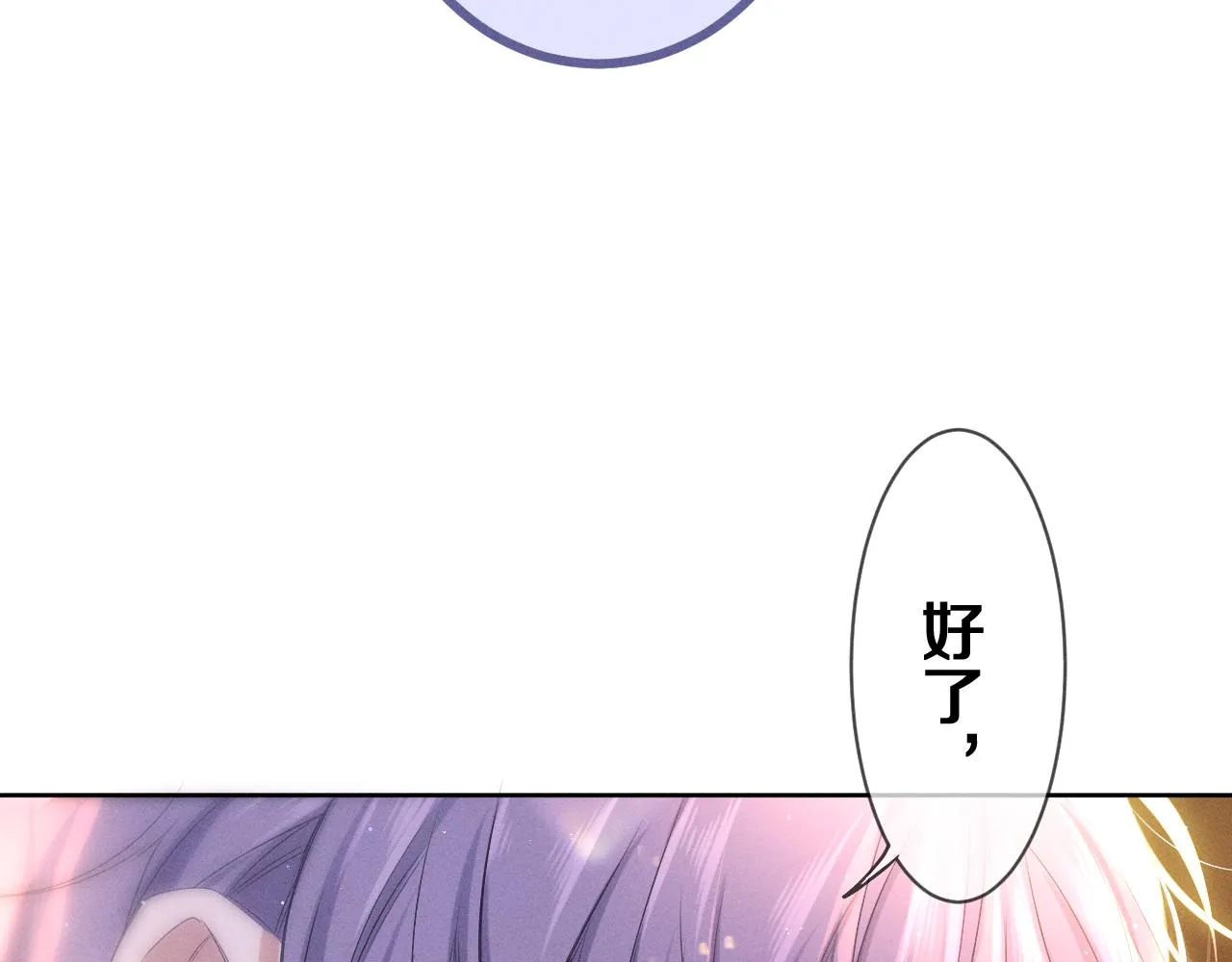 第77话今晚早点睡 第126页