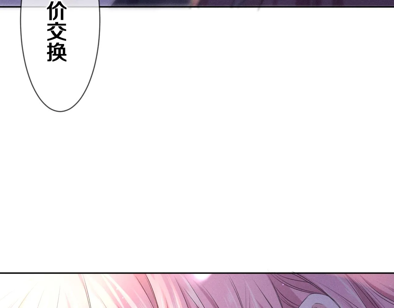 第77话今晚早点睡 第128页