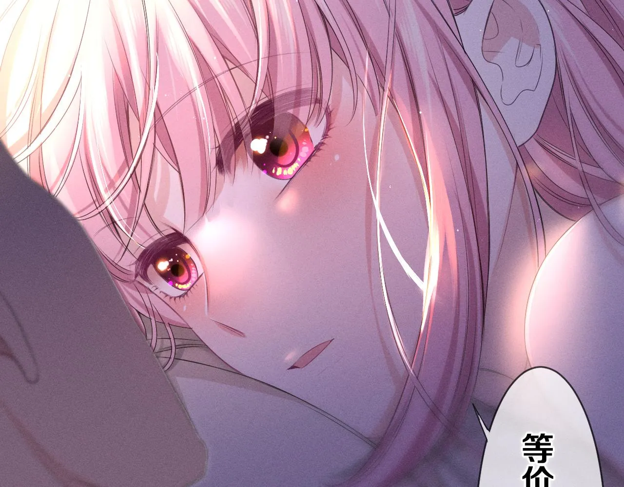 第77话今晚早点睡 第129页