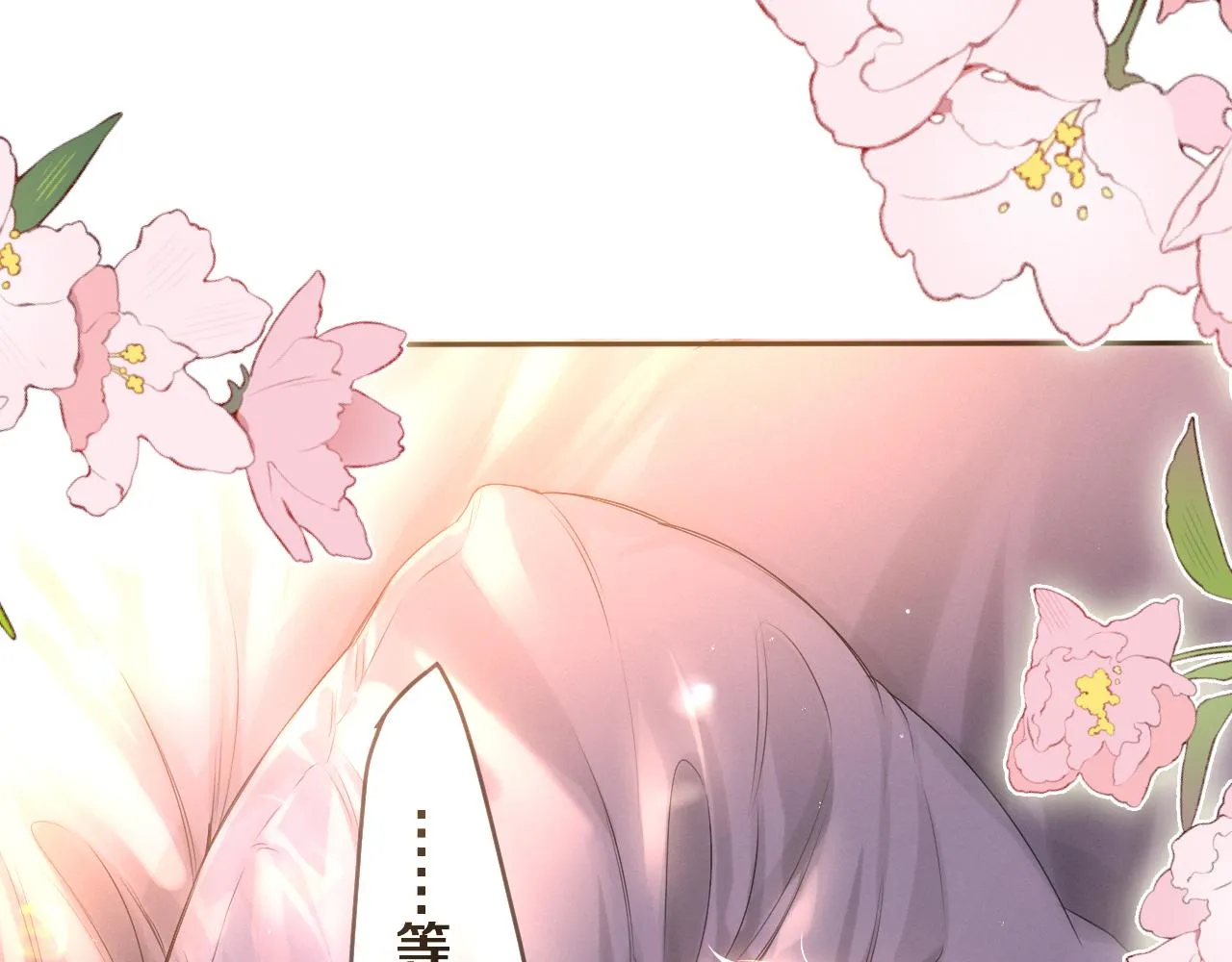 第77话今晚早点睡 第132页