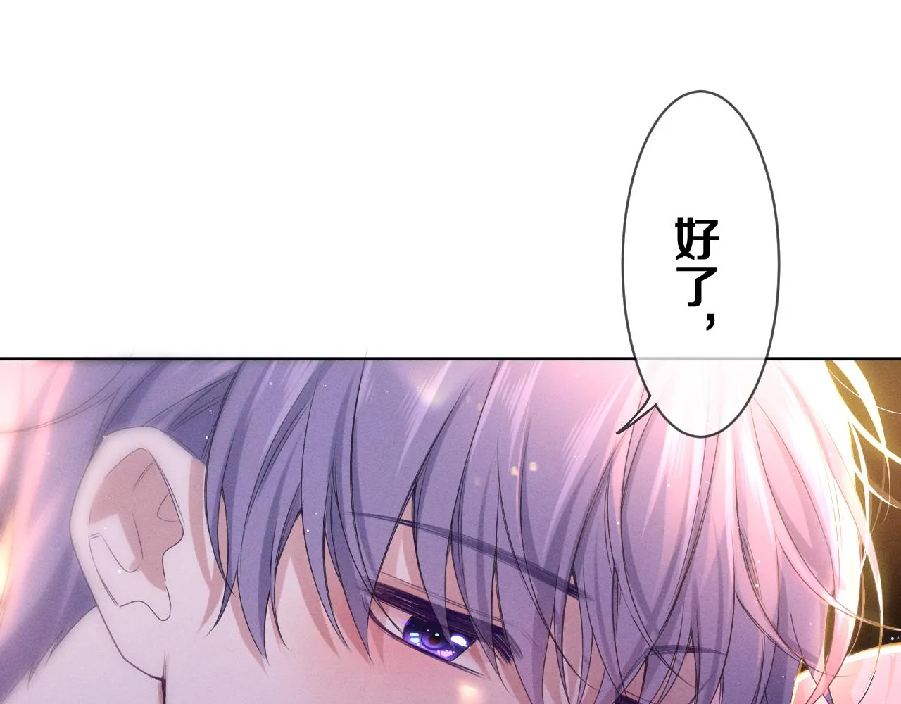 第78话她一定会的 第1页