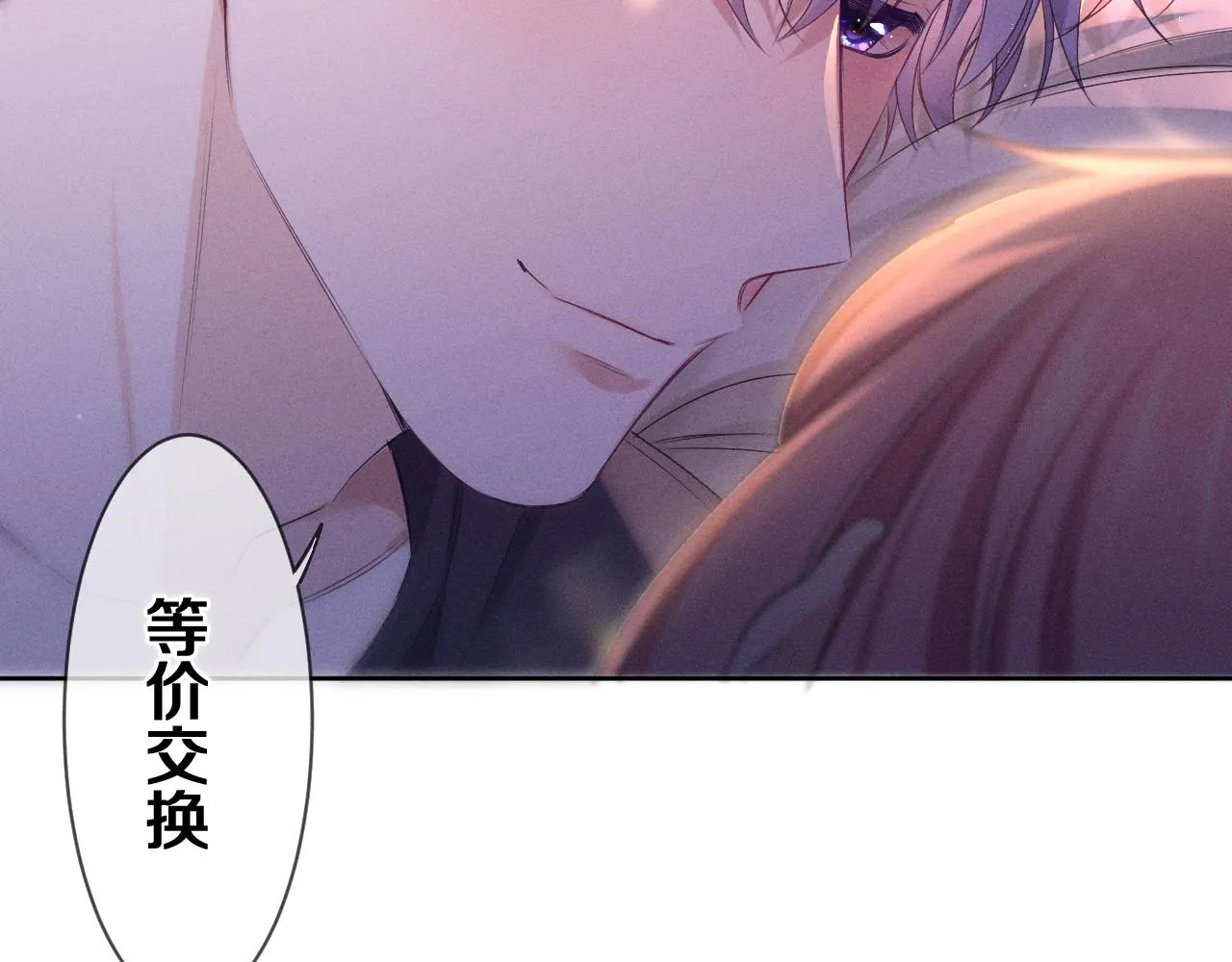 第78话她一定会的 第2页