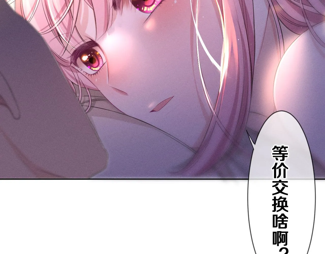 第78话她一定会的 第4页