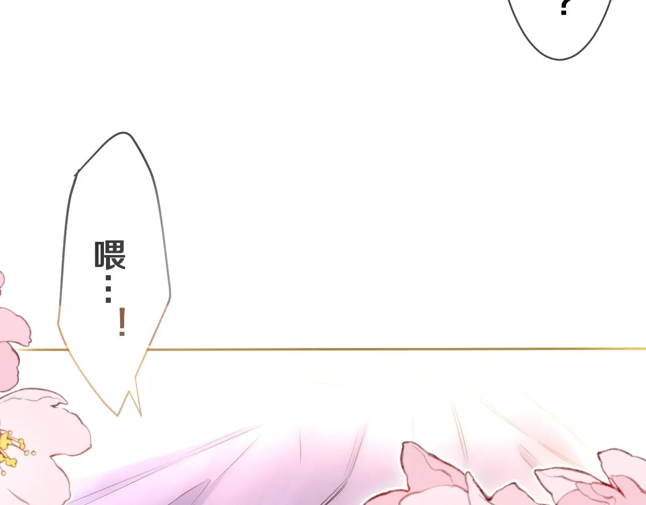 第78话她一定会的 第5页