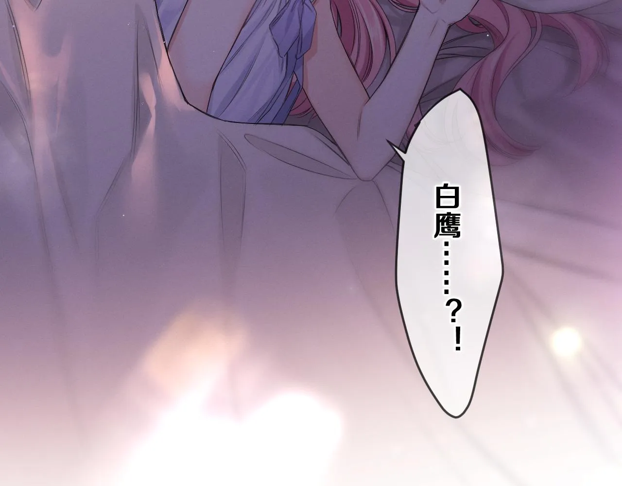 第78话她一定会的 第8页