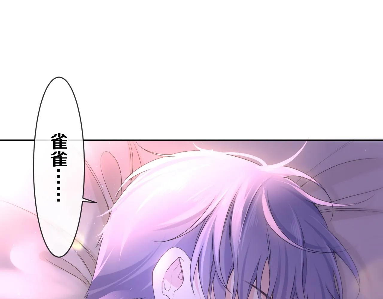 第78话她一定会的 第10页