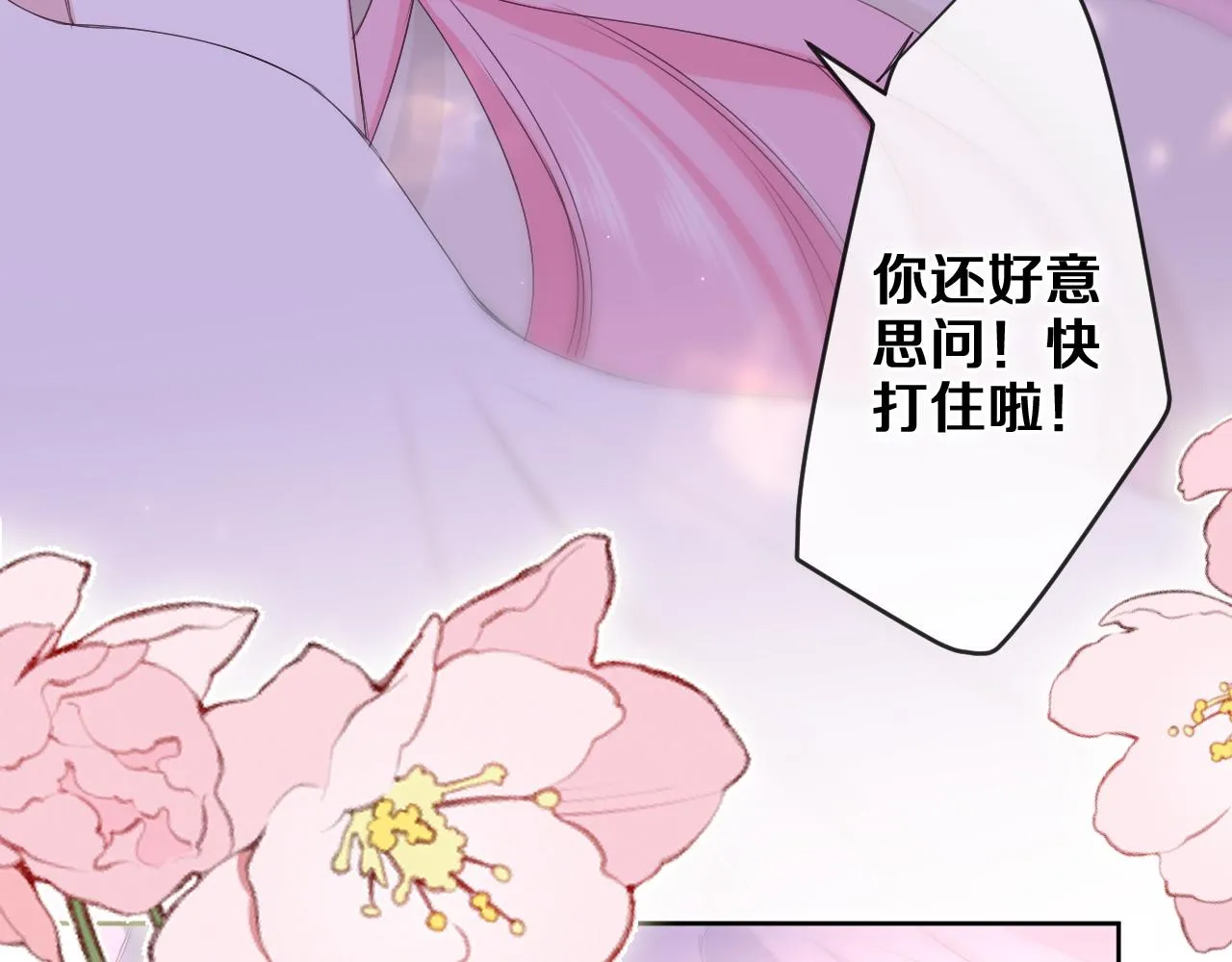 第78话她一定会的 第14页