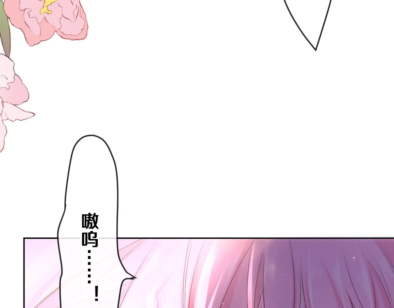 第78话她一定会的 第16页