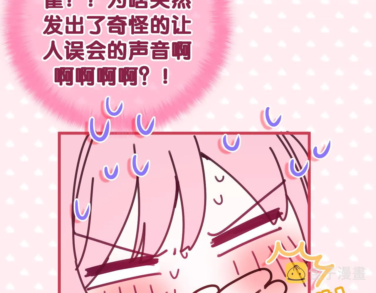第78话她一定会的 第21页