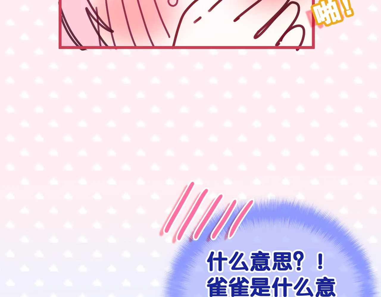 第78话她一定会的 第22页