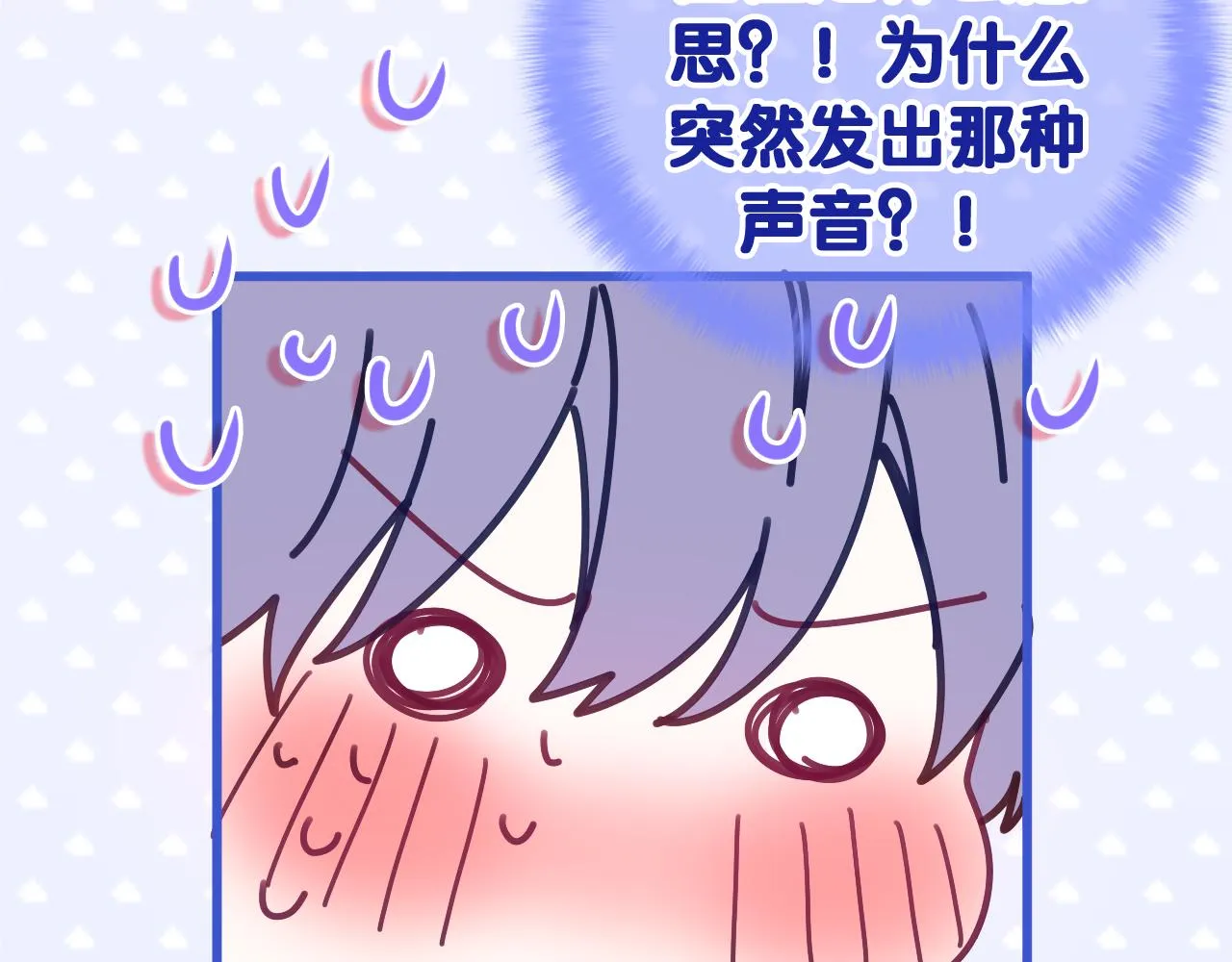 第78话她一定会的 第23页