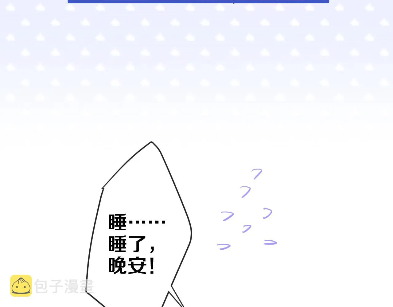 第78话她一定会的 第24页