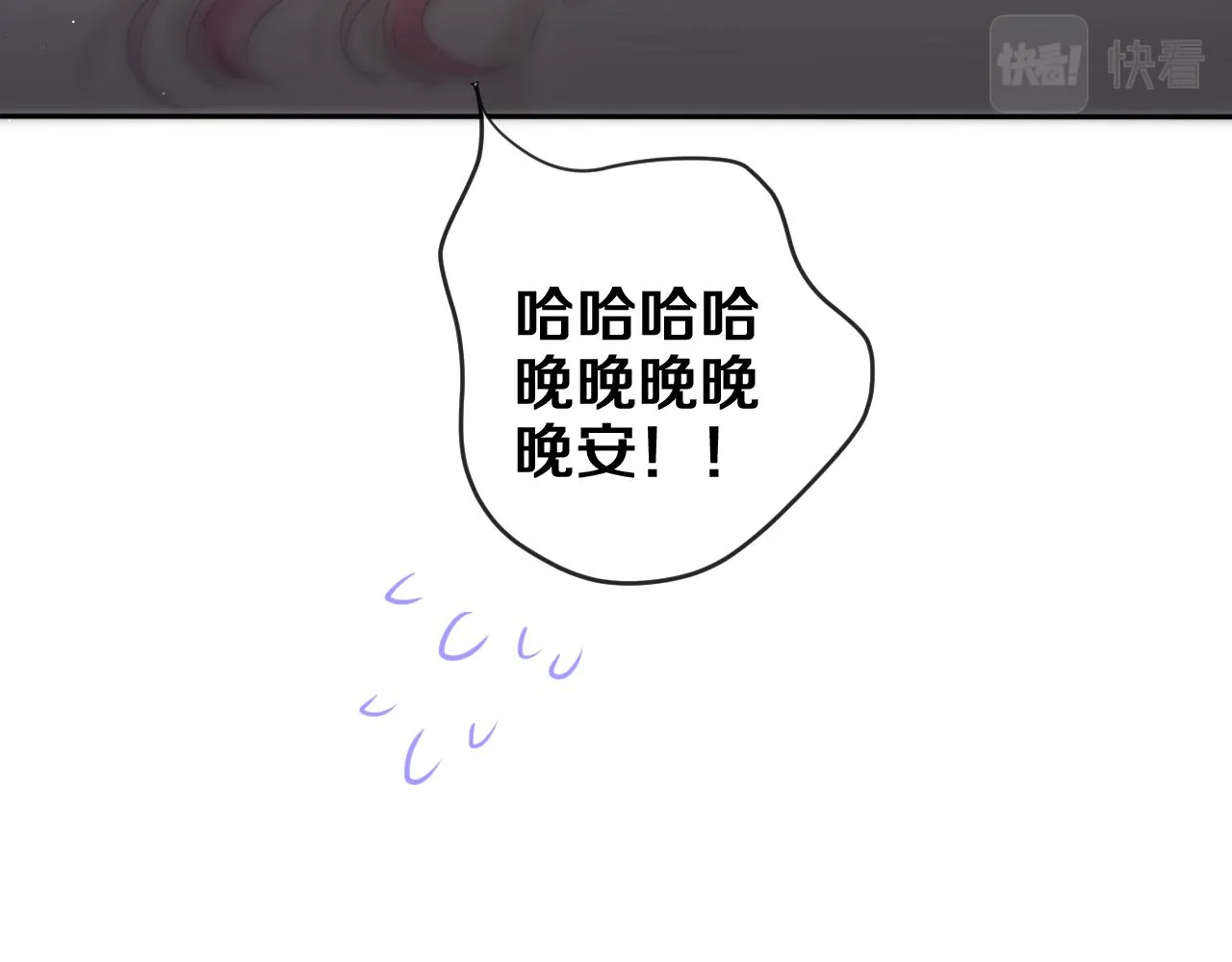 第78话她一定会的 第26页