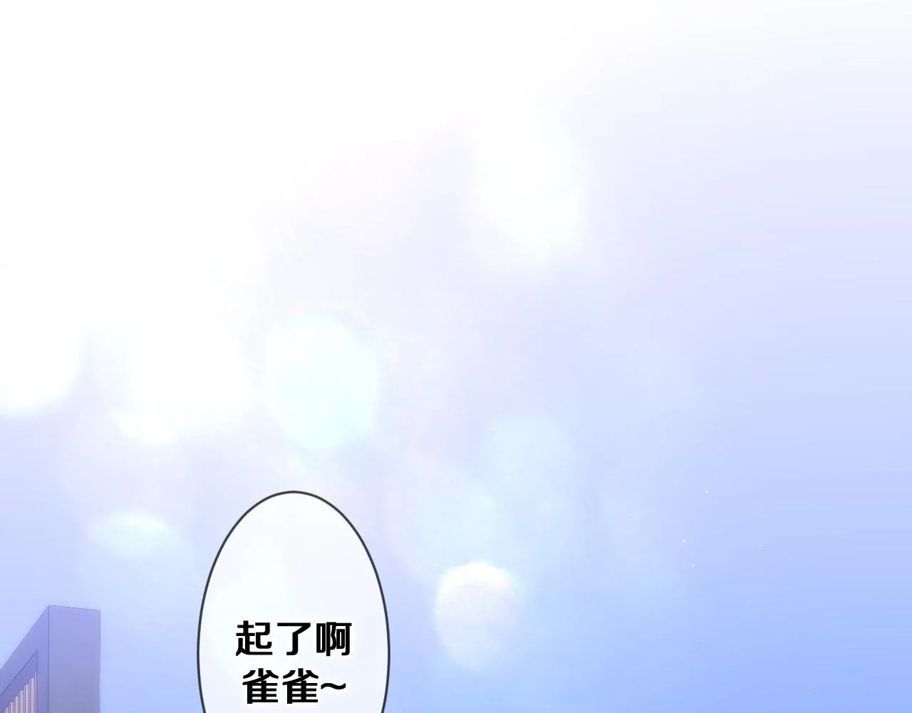 第78话她一定会的 第30页