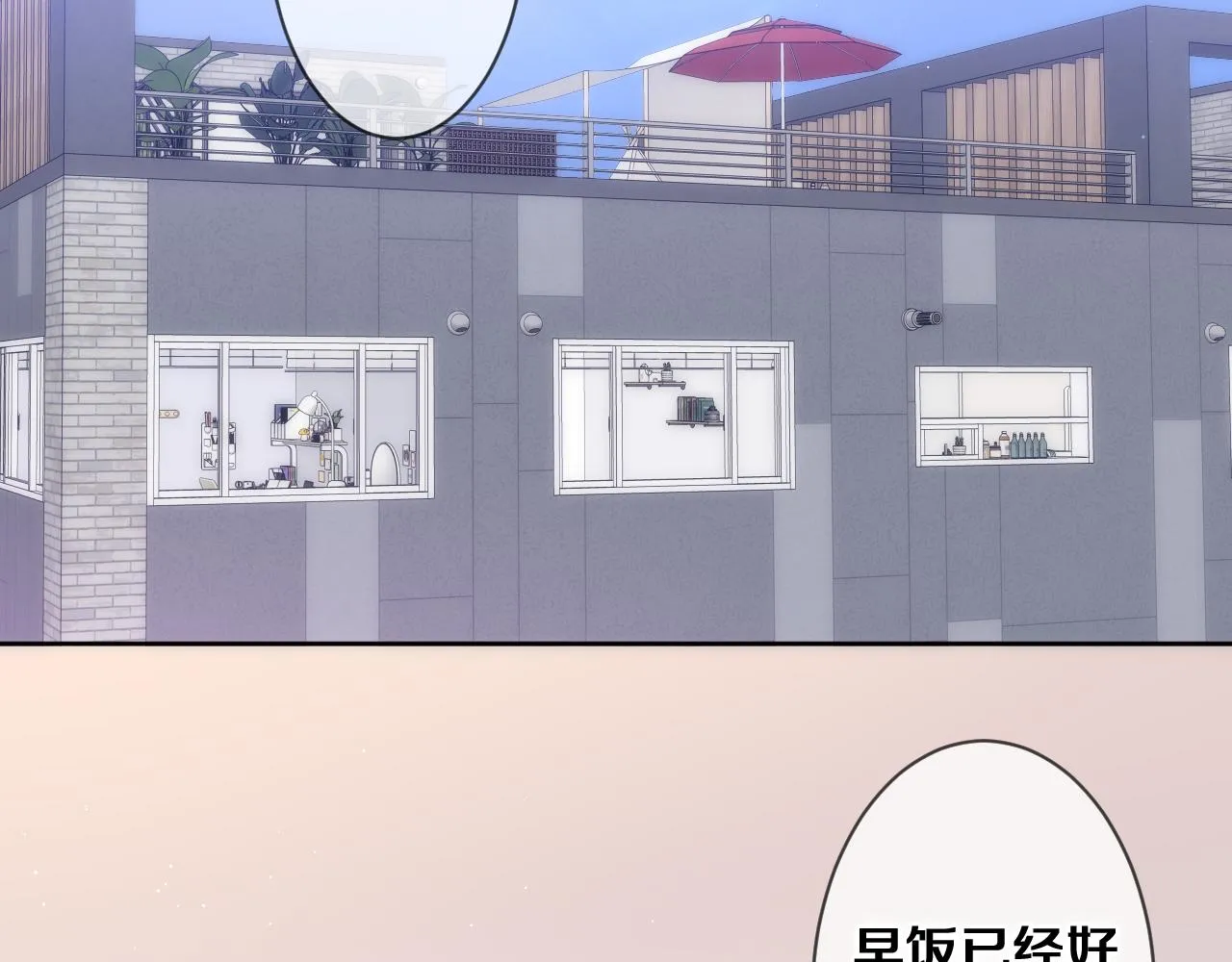 第78话她一定会的 第31页