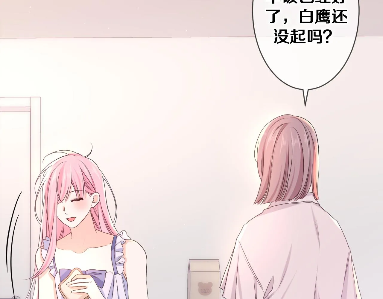 第78话她一定会的 第32页