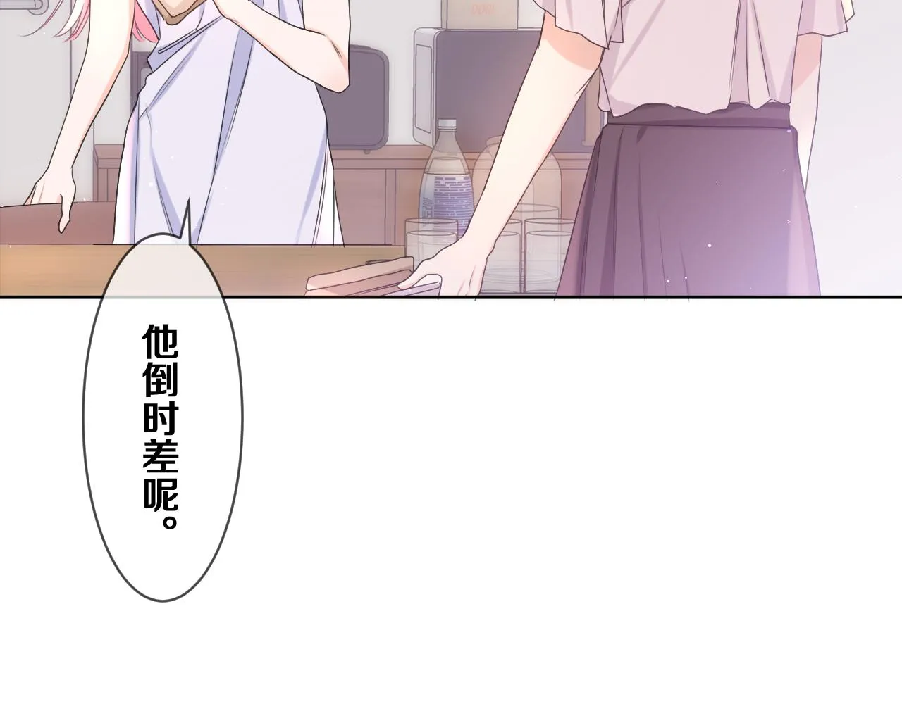 第78话她一定会的 第33页