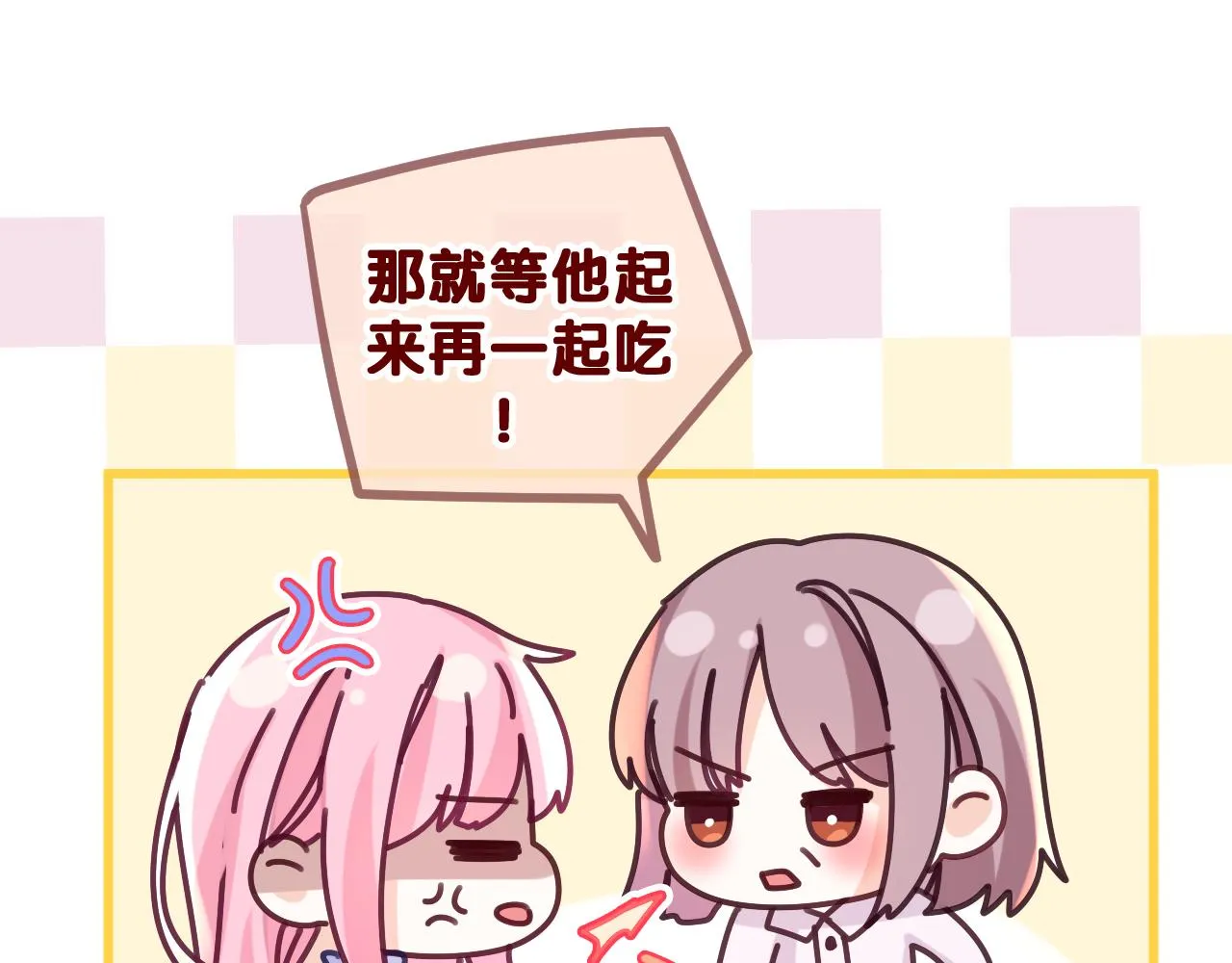 第78话她一定会的 第34页