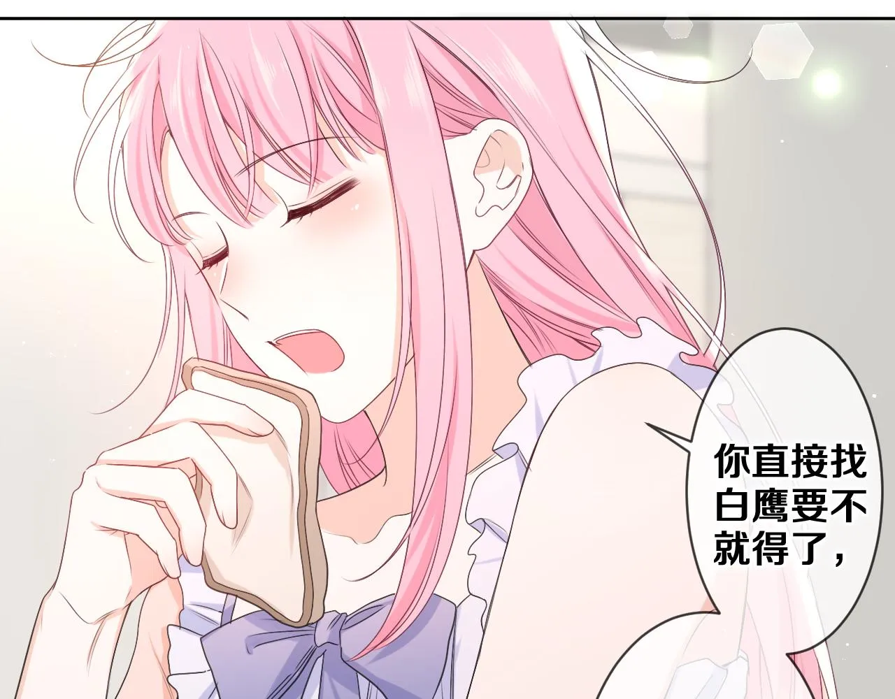 第78话她一定会的 第36页