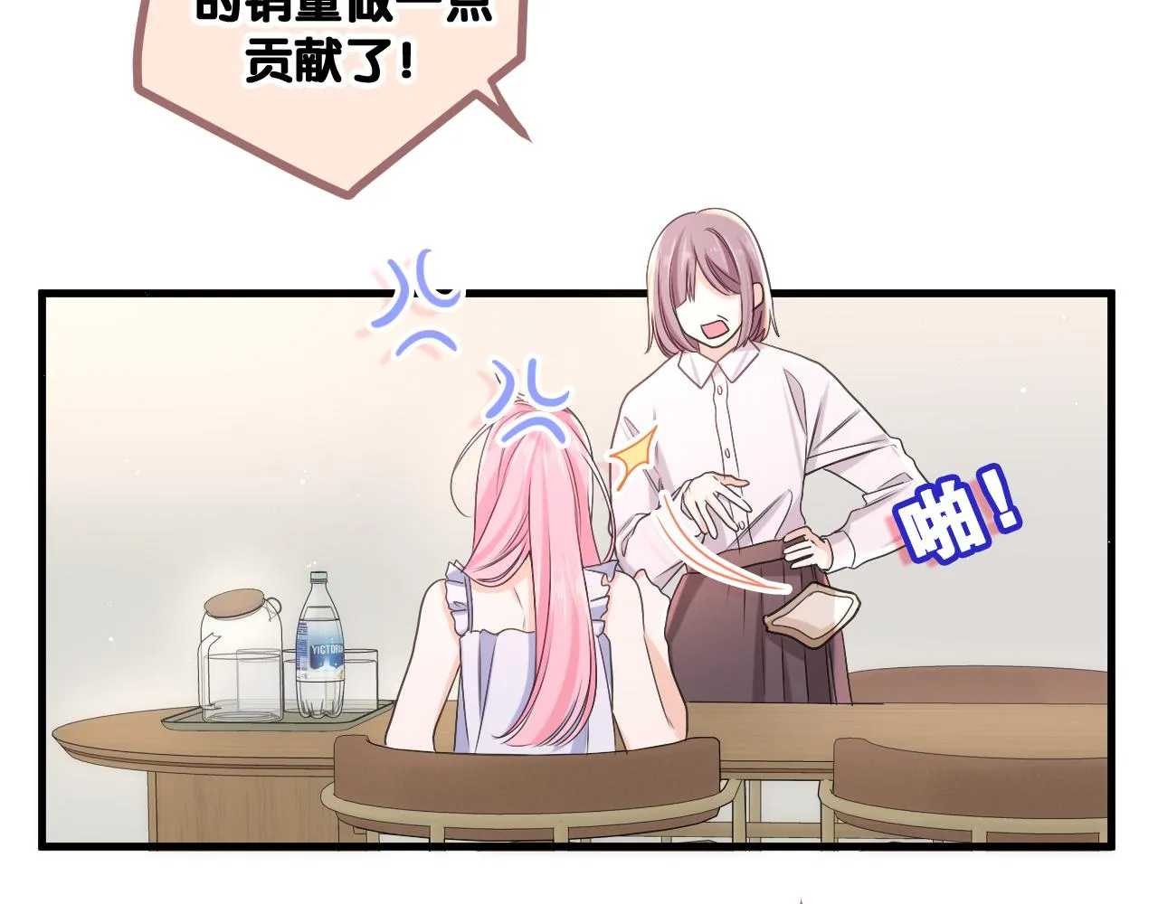 第78话她一定会的 第38页