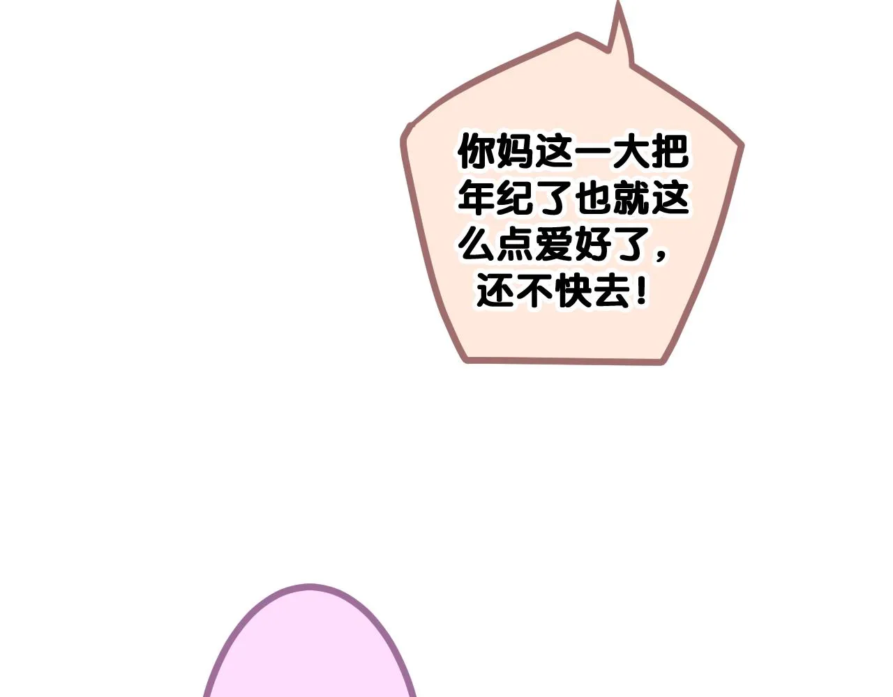第78话她一定会的 第39页