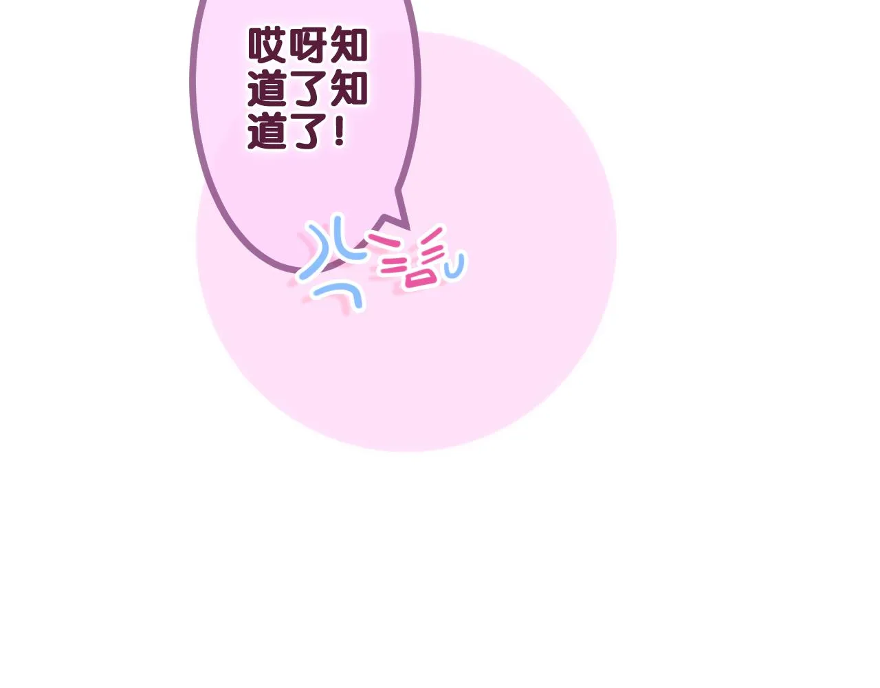 第78话她一定会的 第40页