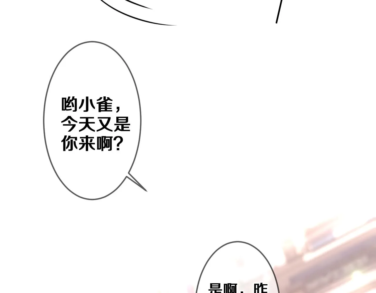第78话她一定会的 第42页