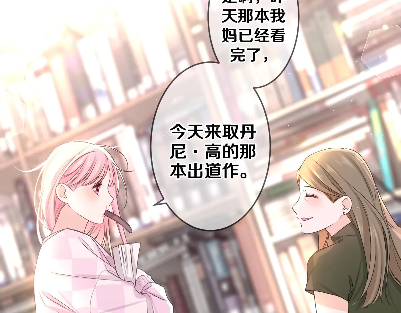 第78话她一定会的 第43页