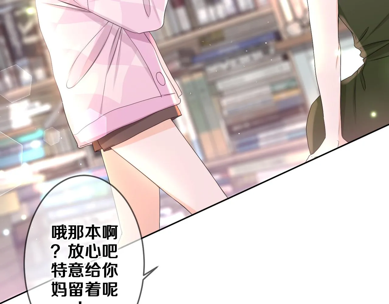 第78话她一定会的 第44页