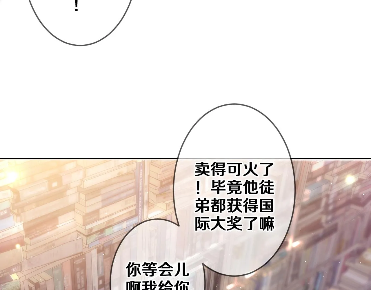 第78话她一定会的 第45页