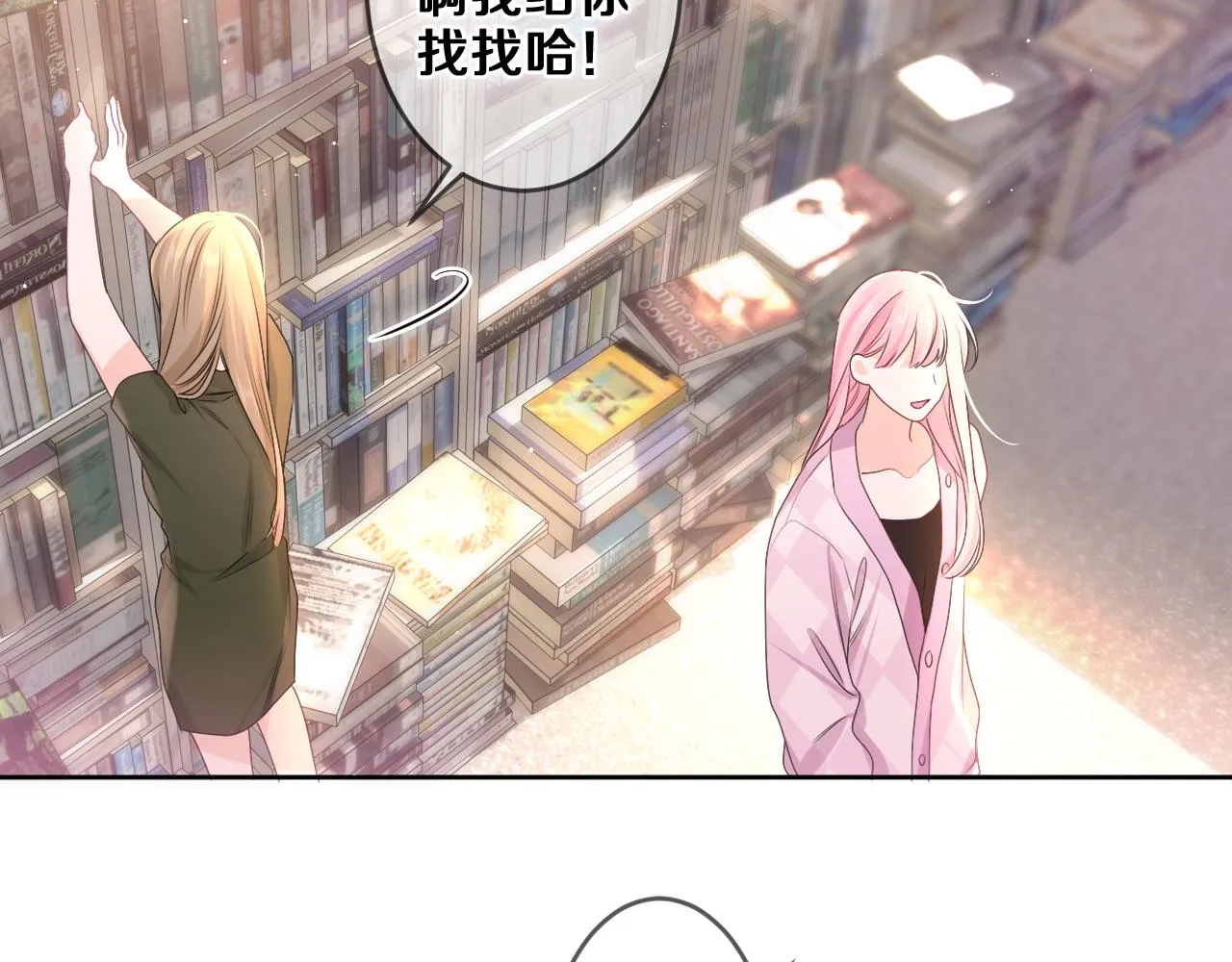 第78话她一定会的 第46页