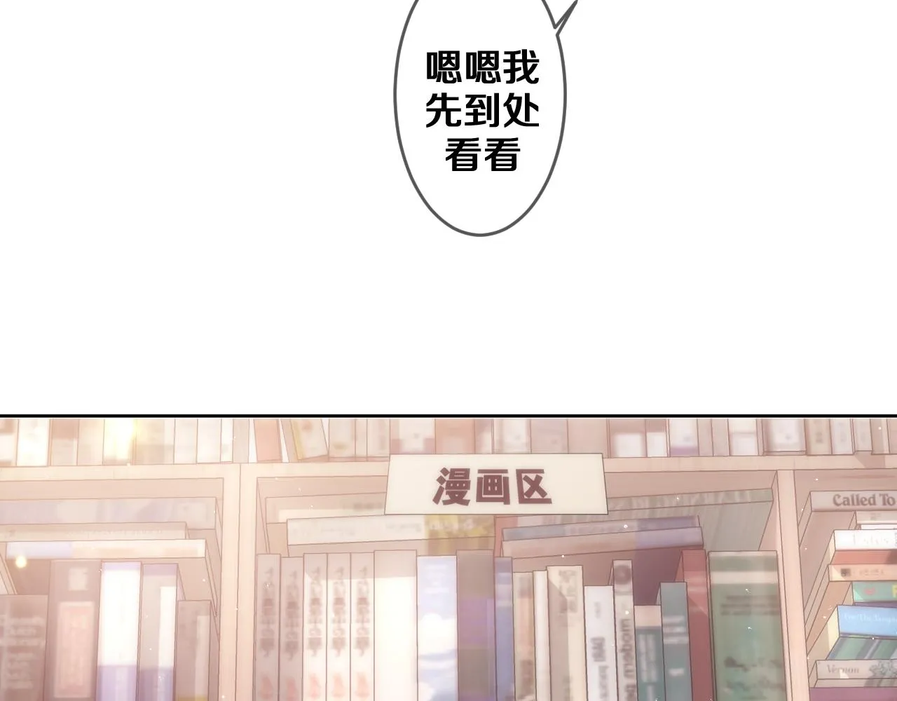 第78话她一定会的 第47页