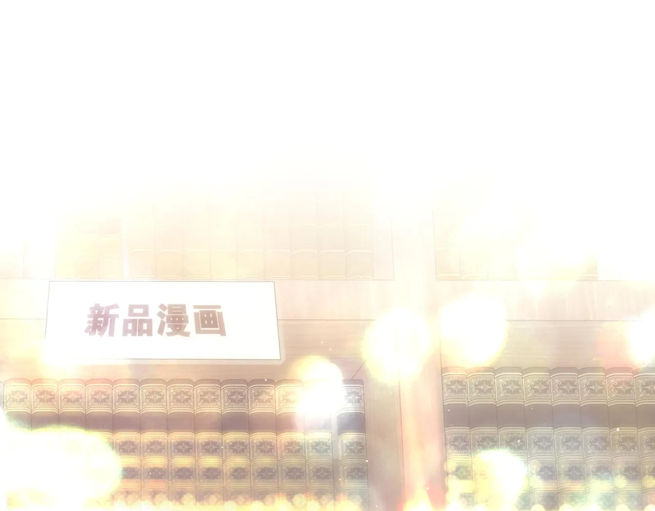 第78话她一定会的 第50页