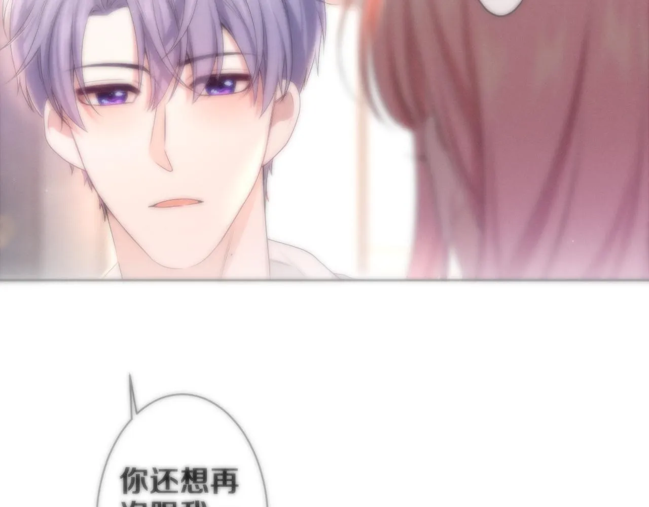 第78话她一定会的 第61页